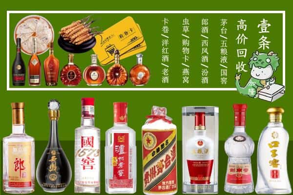 鹤壁浚县回收名酒哪家好