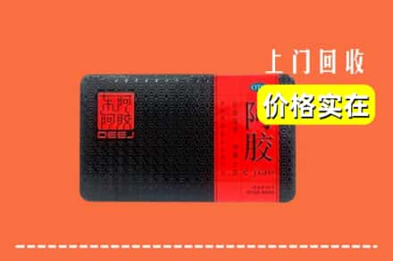 收购资讯:鹤壁浚县回收阿胶