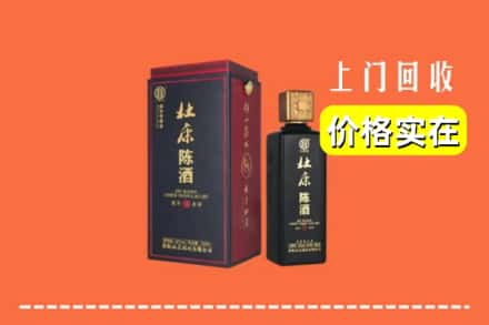 鹤壁浚县回收杜康