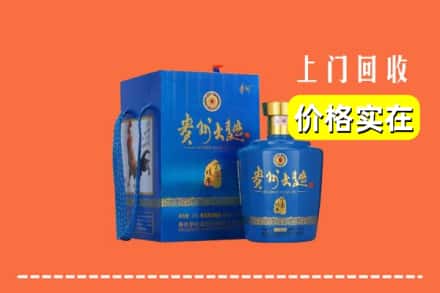 鹤壁浚县回收贵州大曲