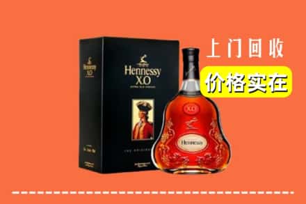 鹤壁浚县回收轩尼诗