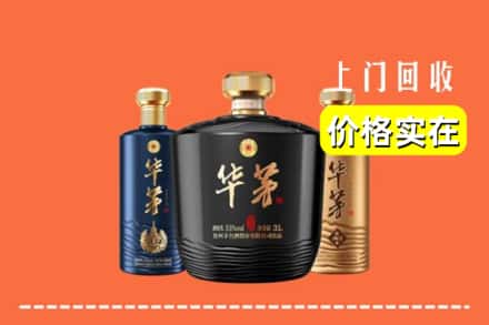 鹤壁浚县回收华茅酒
