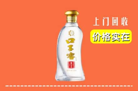 鹤壁浚县回收口子窖