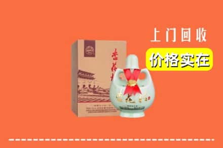 鹤壁浚县回收杏花村酒