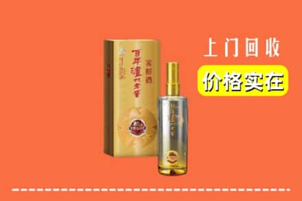 鹤壁浚县回收泸州老窖