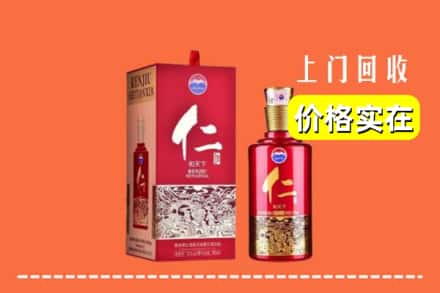 鹤壁浚县回收仁酒