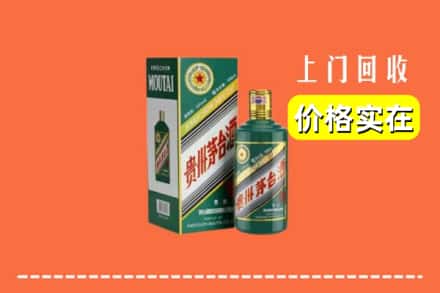 高价收购:鹤壁浚县上门回收纪念茅台酒