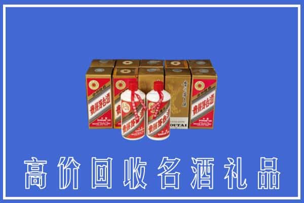 收购资讯:鹤壁浚县回收茅台酒多少钱